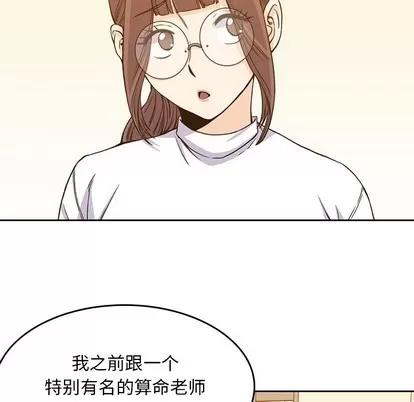 男孩子 男孩子 | 第5章 第43页