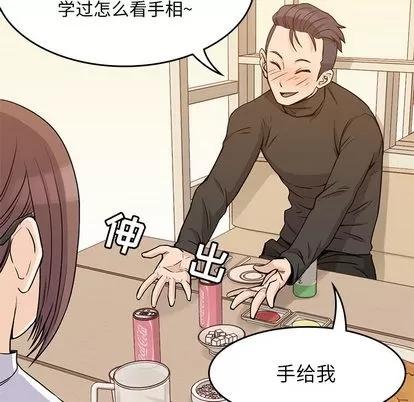 男孩子 男孩子 | 第5章 第44页