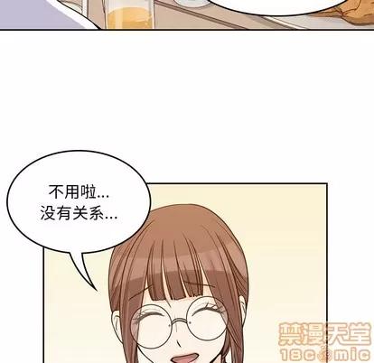 男孩子 男孩子 | 第5章 第45页
