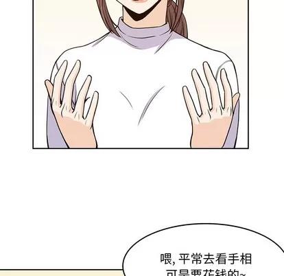 男孩子 男孩子 | 第5章 第46页