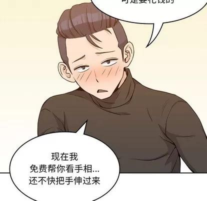 男孩子 男孩子 | 第5章 第47页