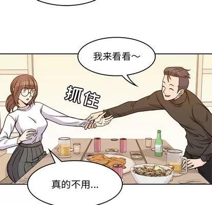 男孩子 男孩子 | 第5章 第48页