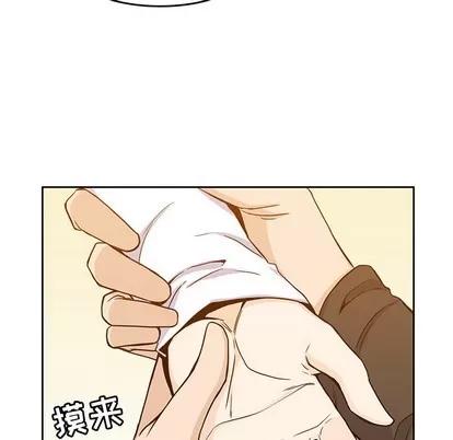 男孩子 男孩子 | 第5章 第49页