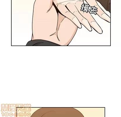 男孩子 男孩子 | 第5章 第50页