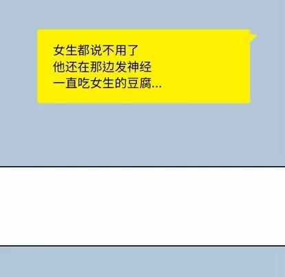男孩子 男孩子 | 第5章 第54页
