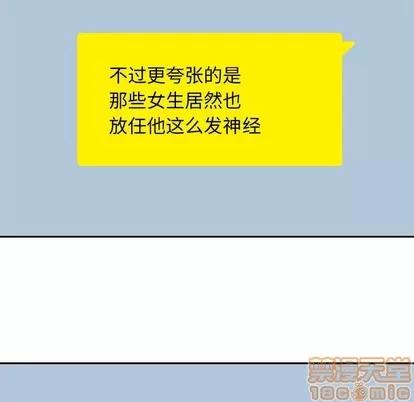 男孩子 男孩子 | 第5章 第55页
