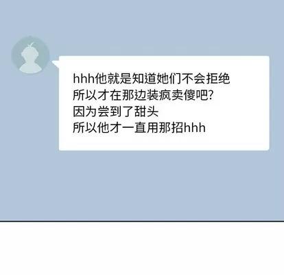 男孩子 男孩子 | 第5章 第56页