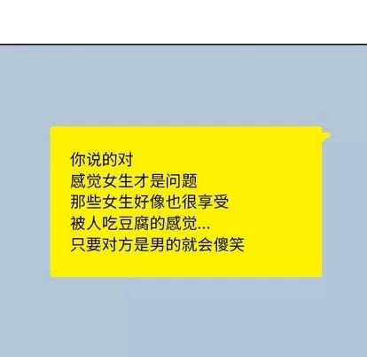 男孩子 男孩子 | 第5章 第61页