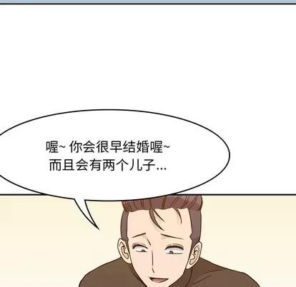 男孩子 男孩子 | 第5章 第63页