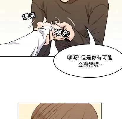 男孩子 男孩子 | 第5章 第64页