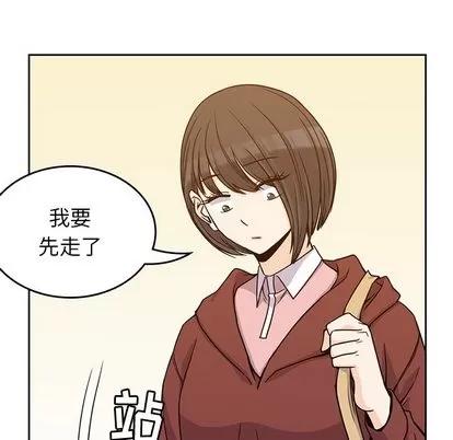 男孩子 男孩子 | 第5章 第66页