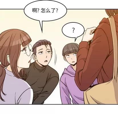 男孩子 男孩子 | 第5章 第68页