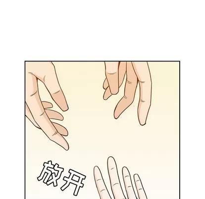 男孩子 男孩子 | 第5章 第69页