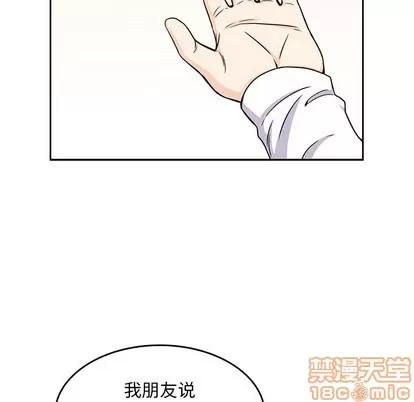 男孩子 男孩子 | 第5章 第70页