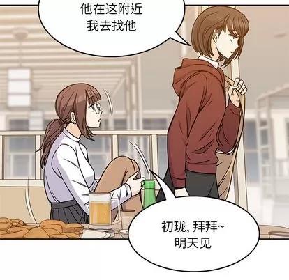 男孩子 男孩子 | 第5章 第71页