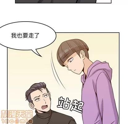男孩子 男孩子 | 第5章 第75页