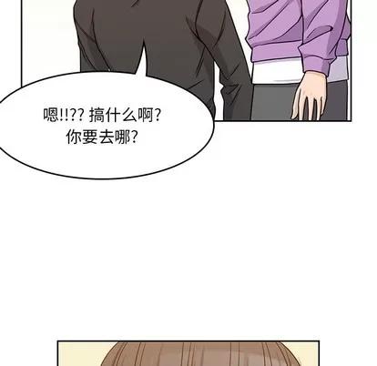 男孩子 男孩子 | 第5章 第76页