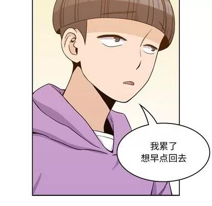 男孩子 男孩子 | 第5章 第77页