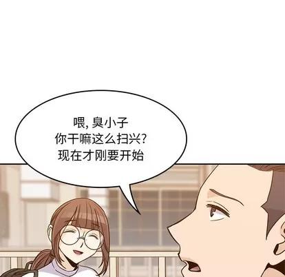 男孩子 男孩子 | 第5章 第78页