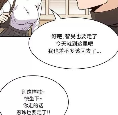 男孩子 男孩子 | 第5章 第79页