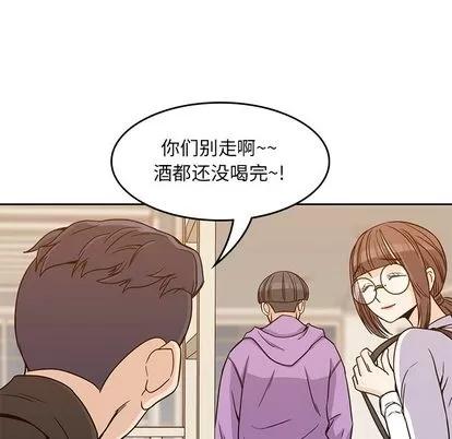男孩子 男孩子 | 第5章 第81页