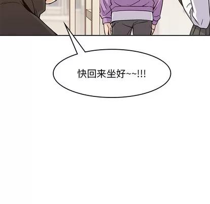 男孩子 男孩子 | 第5章 第82页