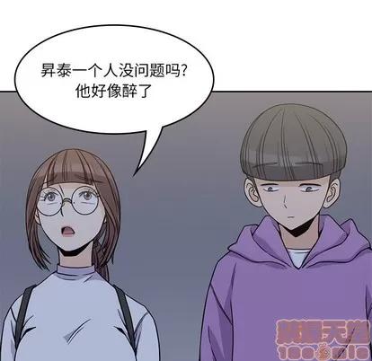 男孩子 男孩子 | 第5章 第85页