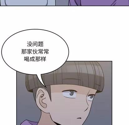 男孩子 男孩子 | 第5章 第86页