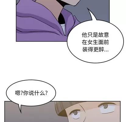 男孩子 男孩子 | 第5章 第87页