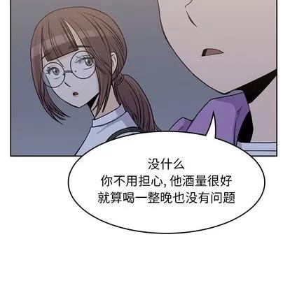 男孩子 男孩子 | 第5章 第88页