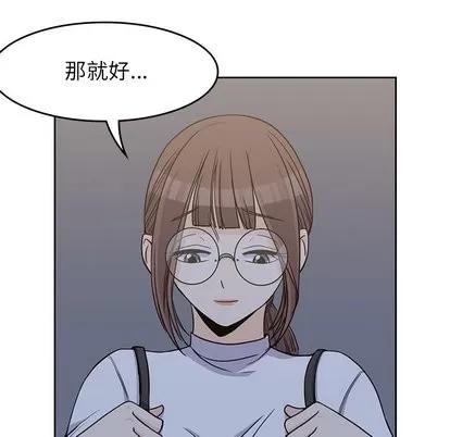 男孩子 男孩子 | 第5章 第89页