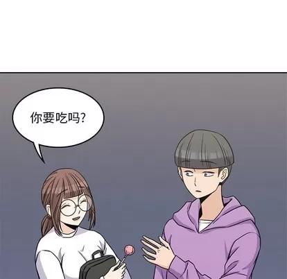 男孩子 男孩子 | 第5章 第97页