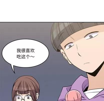 男孩子 男孩子 | 第5章 第99页