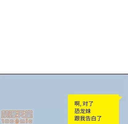 男孩子 男孩子 | 第5章 第105页