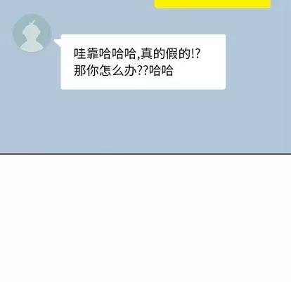 男孩子 男孩子 | 第5章 第106页