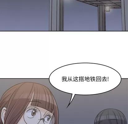 男孩子 男孩子 | 第5章 第108页
