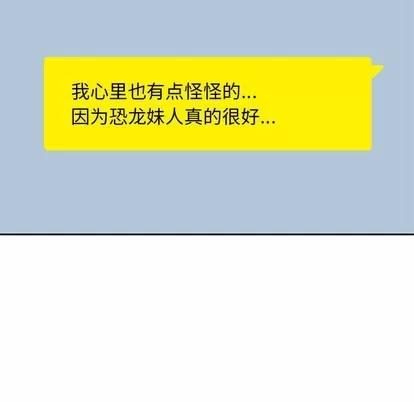 男孩子 男孩子 | 第5章 第116页