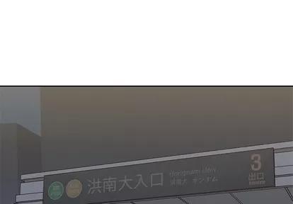 男孩子 男孩子 | 第6章 第1页