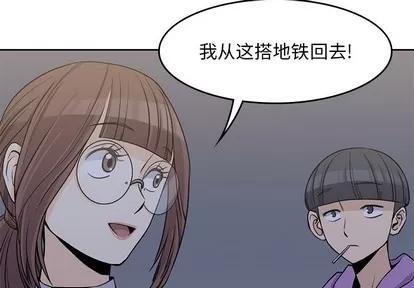 男孩子 男孩子 | 第6章 第3页