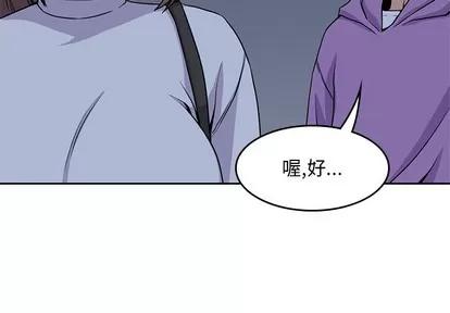 男孩子 男孩子 | 第6章 第4页
