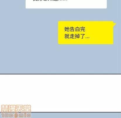 男孩子 男孩子 | 第6章 第10页