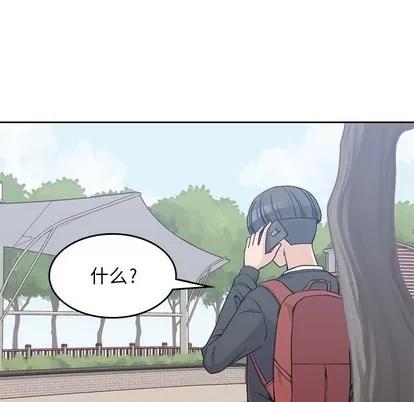 男孩子 男孩子 | 第6章 第21页