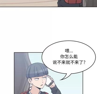 男孩子 男孩子 | 第6章 第22页