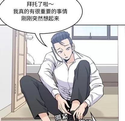 男孩子 男孩子 | 第6章 第24页