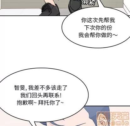 男孩子 男孩子 | 第6章 第25页