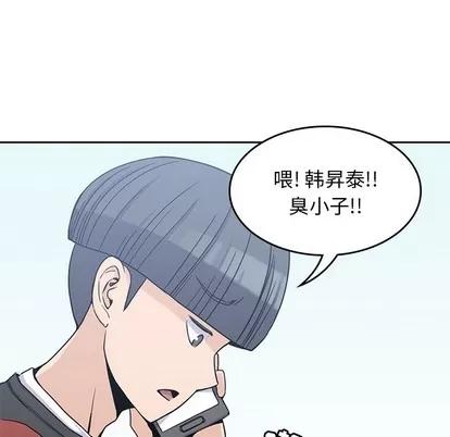 男孩子 男孩子 | 第6章 第28页
