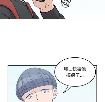 男孩子 男孩子 | 第6章 第29页