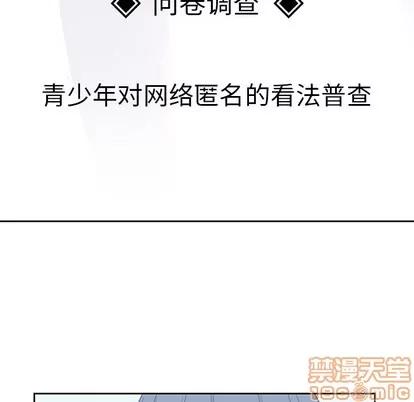 男孩子 男孩子 | 第6章 第35页