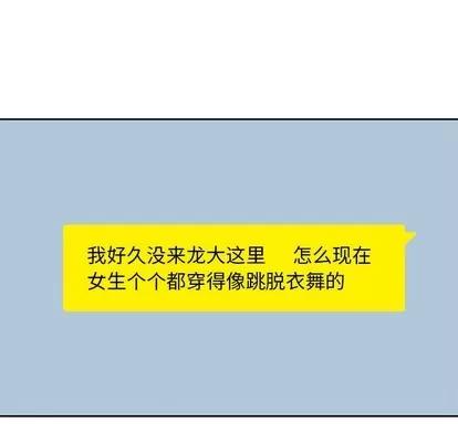 男孩子 男孩子 | 第6章 第44页