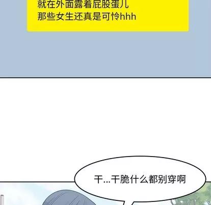 男孩子 男孩子 | 第6章 第47页